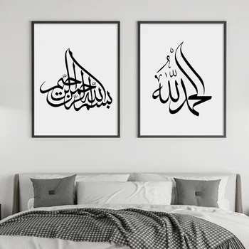 Iszlám fekete-fehér kalligráfia plakátok Fali művészet Vászon Festés Nyomatok Képek Nappali belső Lakberendezés 3