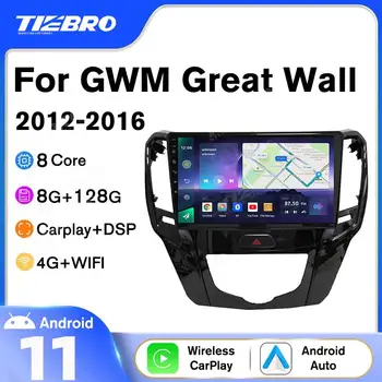 2DIN Android 10.0 autórádió GWM-hez Nagy fal H1 M4 2012 2013-2016 autó multimédia videó lejátszó GPS Serero Carplay Android Auto