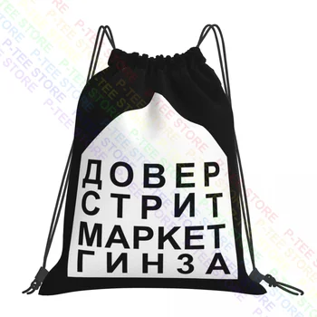 Gosha Rubchinskiy X Dover Street Market húzózsinóros táskák Tornazsák divat Új stílusú 3D nyomtatás Iskolai sporttáska