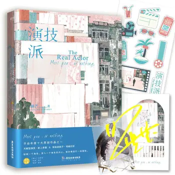 Az igazi színész Kínai regény Shui Mang Művek Ifjúsági irodalom Szerelem Romantikus regények Mese, Szépirodalmi könyv