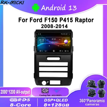 Rádió con GPS para coche,9 pulgadas reproductor autó multimédia lejátszó con Android13,Carplay,para Ford F150 P415 Raptor 2008-2014