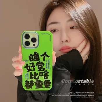 Művészi szöveg Kínai alvás vicces divat telefontok IPhone 15 14 13 12 11 Pro XS MAX 8 7 6 Plus X XR SE szilikon puha tok